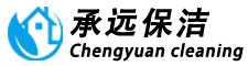 合肥保潔公(gōng)司